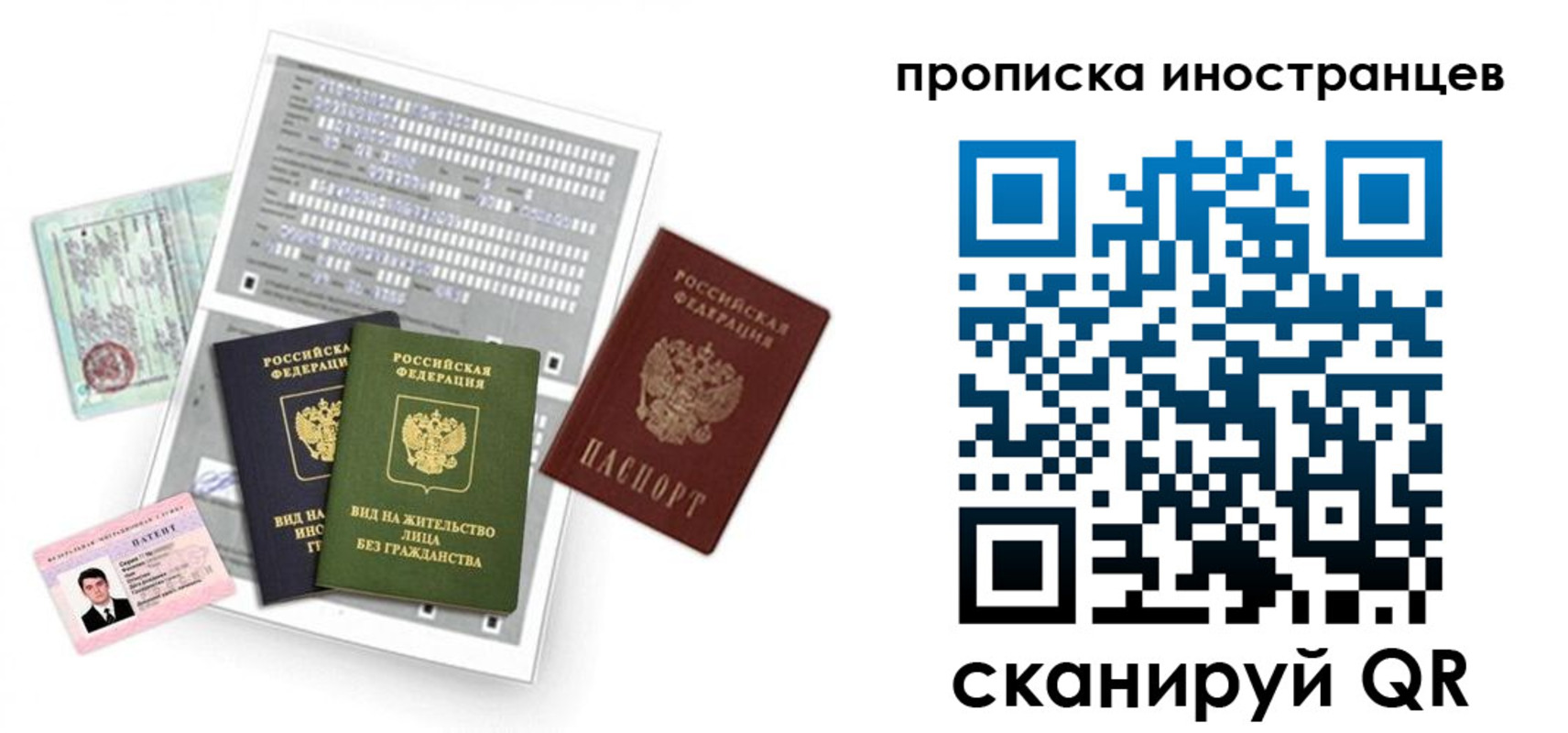 прописка поиск в Владикавказе