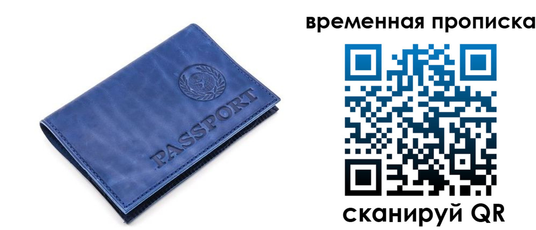 прописка ребенка в Владикавказе