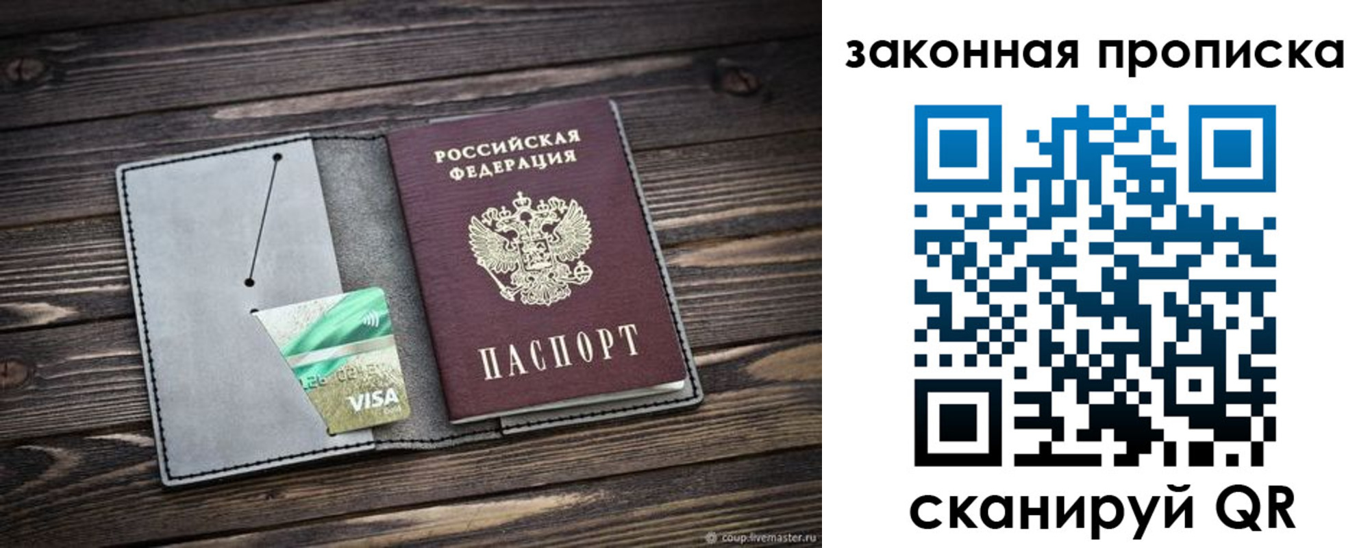 найти адрес прописки в Владикавказе