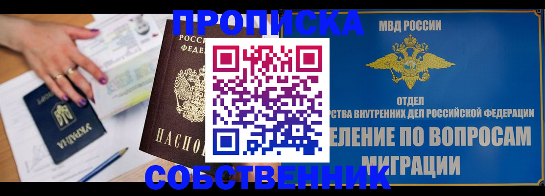 где прописаться в Владикавказе