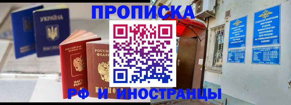 прописка иностранных граждан в Владикавказе