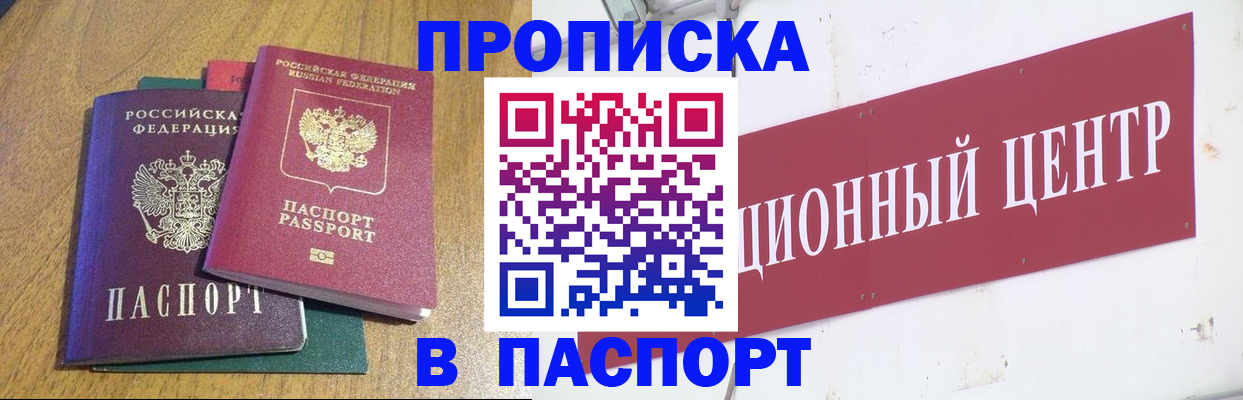 временная прописка в Владикавказе