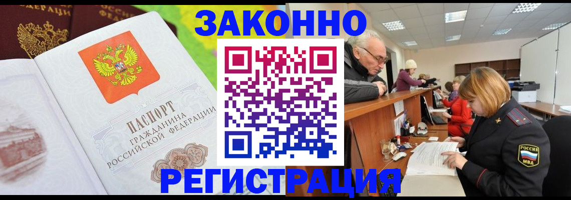 прописка гарантия в Владикавказе